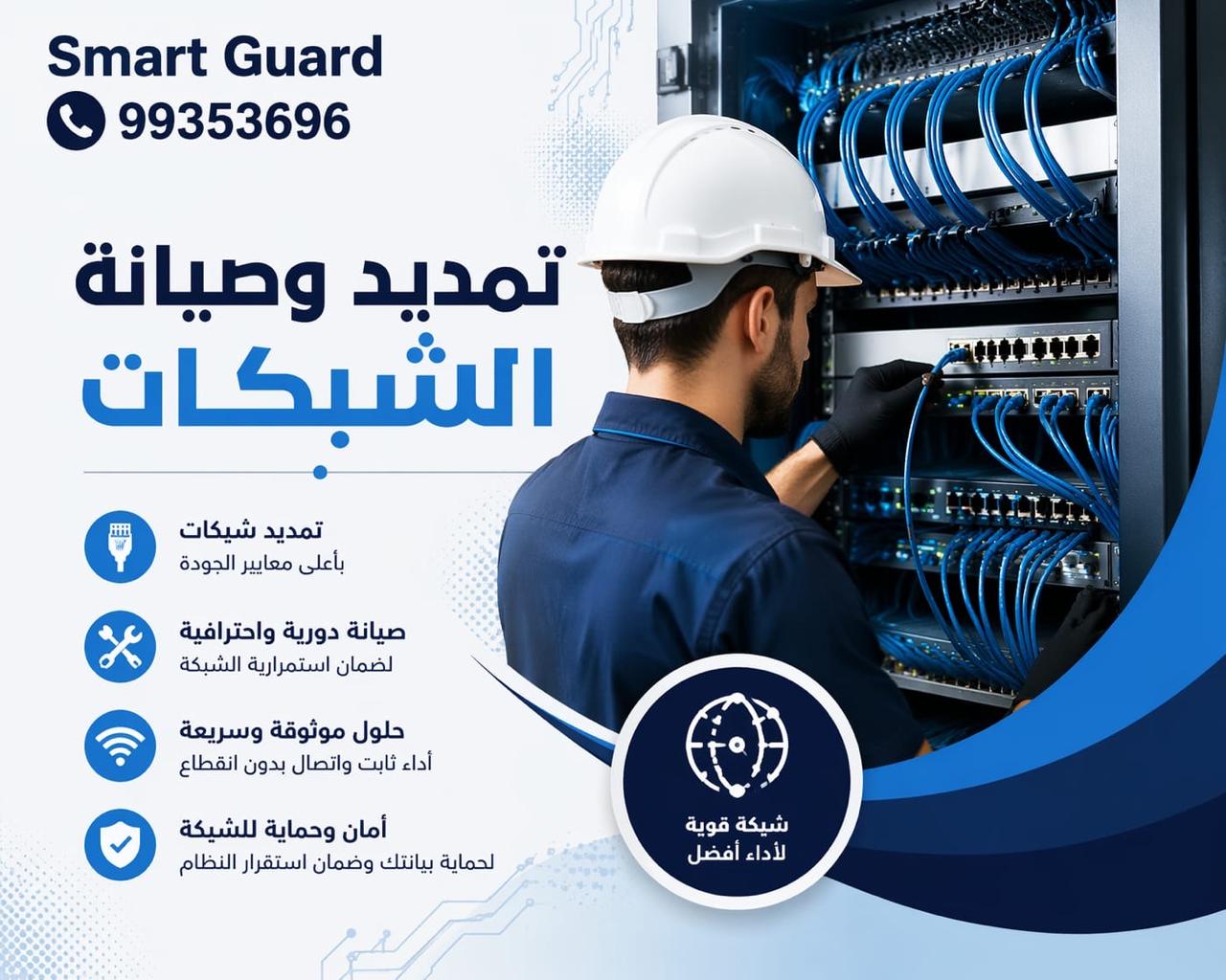 تمديد شبكات انترنت